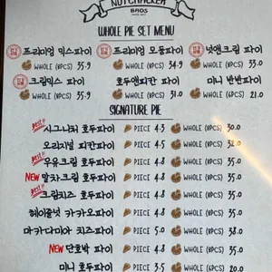 호두까끼형제 리뷰 사진