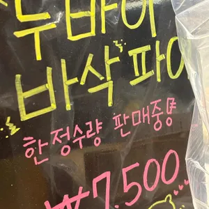 호두까끼형제 리뷰 사진