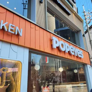 파파이스 사진 1