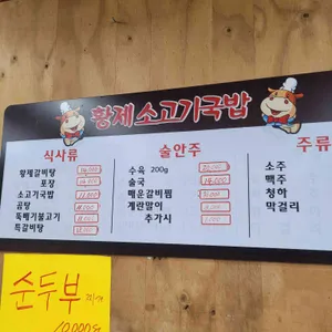 황제소고기국밥 리뷰 사진