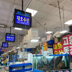 대호수산 리뷰 사진