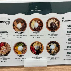 레이지 요거트 리뷰 사진