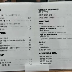 레이지 요거트 리뷰 사진