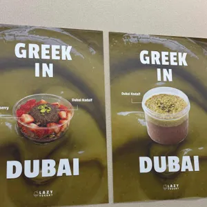 레이지 요거트 리뷰 사진