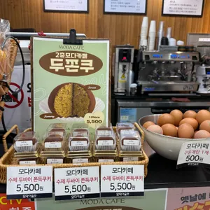 모다카페 리뷰 사진