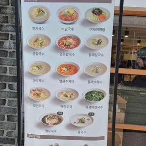 오백국수 리뷰 사진