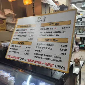 황금오징어순대 리뷰 사진