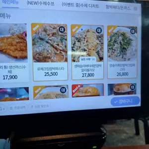 정순함박 리뷰 사진