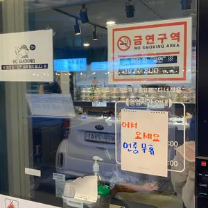 이재성초밥 리뷰 사진