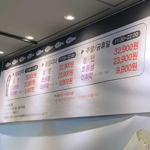 이재성초밥 리뷰 사진