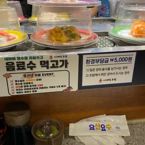 이재성초밥 리뷰 사진