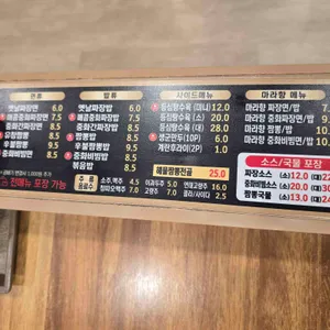 유창반점 리뷰 사진