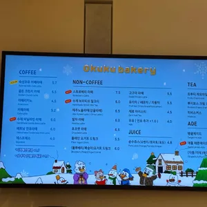 오쿠쿠베이커리 리뷰 사진