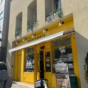 오쿠쿠베이커리 대표 사진