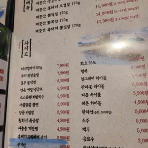 제줏간 리뷰 사진