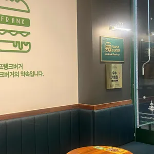 프랭크버거 대표 사진