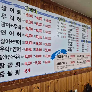 파도수산 리뷰 사진