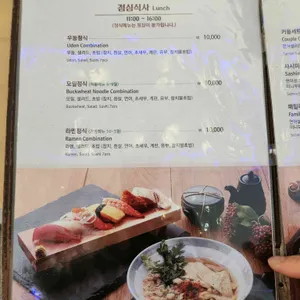 부성초밥 리뷰 사진