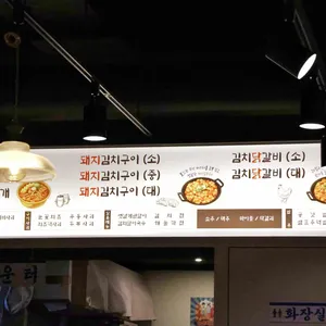 삼산회관 리뷰 사진