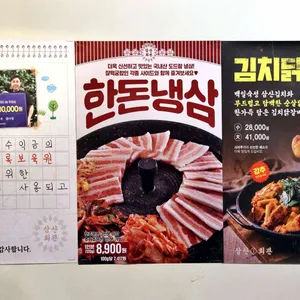 삼산회관 리뷰 사진