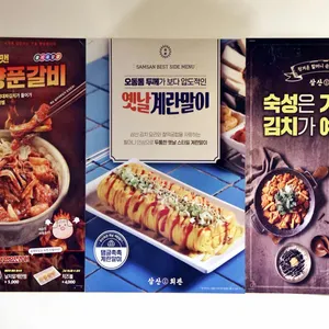 삼산회관 리뷰 사진