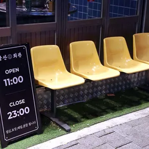 삼산회관 대표 사진