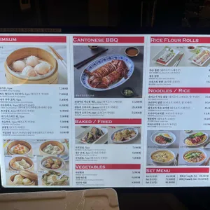 딤딤섬 리뷰 사진