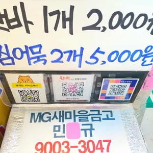 즉석 수제핫바 리뷰 사진