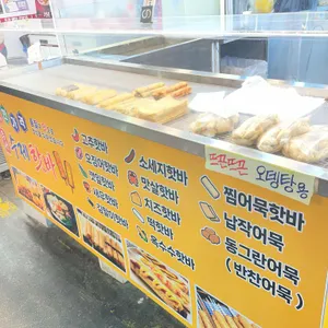 즉석 수제핫바 리뷰 사진