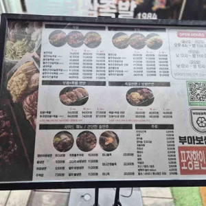 부마보쌈족발 리뷰 사진