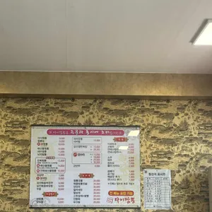 타이짬뽕 리뷰 사진