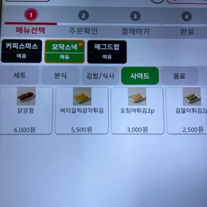 모닥스낵 리뷰 사진