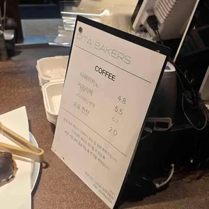 피타베이커스 리뷰 사진