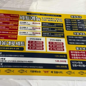 도시어부 리뷰 사진