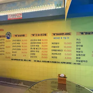 톡포차 리뷰 사진