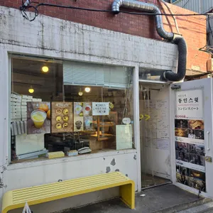 통인스윗 대표 사진