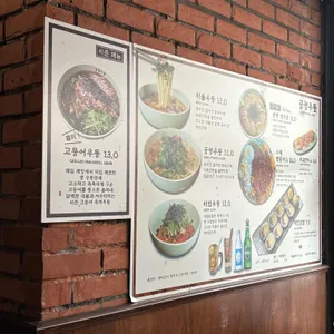 공평우동 리뷰 사진