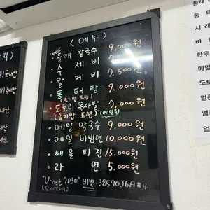 아지매국수 리뷰 사진