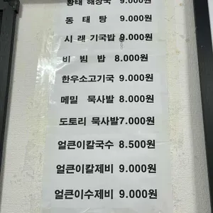아지매국수 리뷰 사진