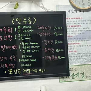 아지매국수 리뷰 사진