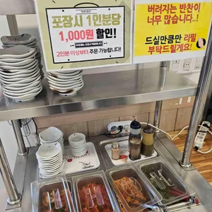 강남박생태찌개 리뷰 사진