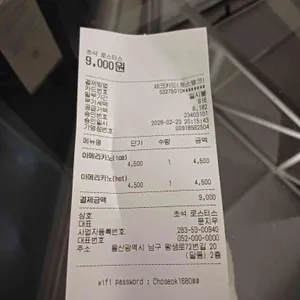 초석로스터스 리뷰 사진