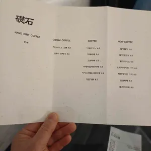 초석로스터스 리뷰 사진