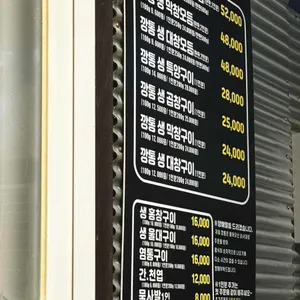 깡통돌곱창 리뷰 사진