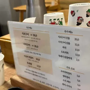 새재할매집 리뷰 사진