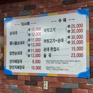 충남순대국 리뷰 사진