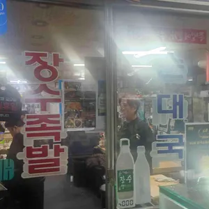 장수족발 사진 1