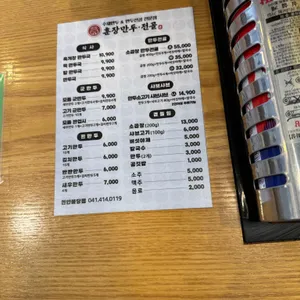 천안불당만두전골 본점 리뷰 사진