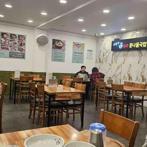 지장수본가전주콩나물국밥 대표 사진