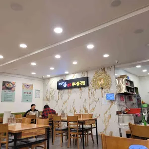 지장수본가전주콩나물국밥 대표 사진